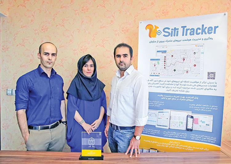 سیتی ترکر راه حلی برای مدیریت نیروها