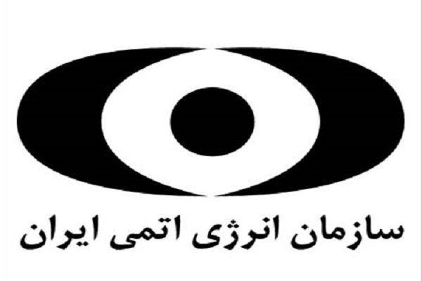مرکز پزشکی سینا اطهر فاقد مواد پرتوزا است