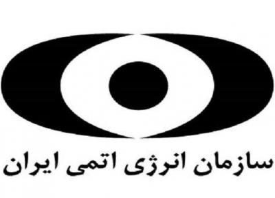مرکز پزشکی سینا اطهر فاقد مواد پرتوزا است