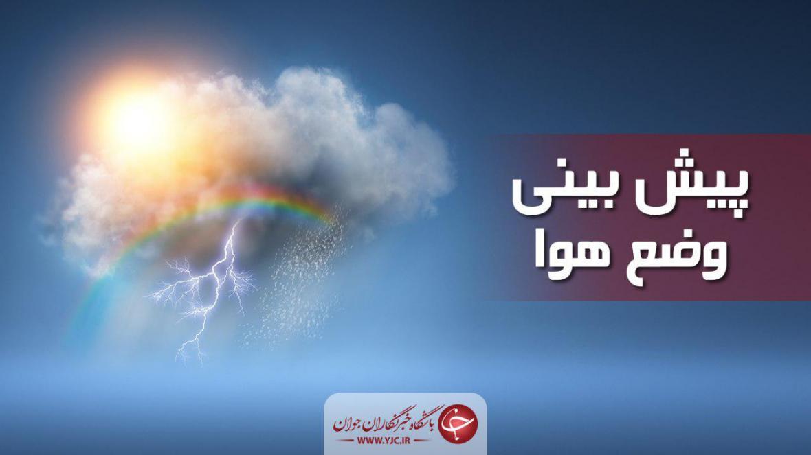 کاهش محسوس دما در استان های شمالی کشور