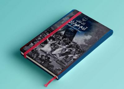 آدمخواران؛ هولناک ترین جنایات انسانی در دهکده ای فرانسوی