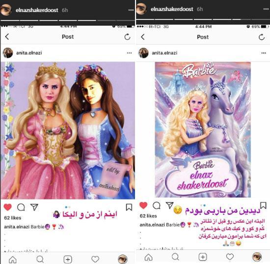 الناز شاکردوست باربی شد!